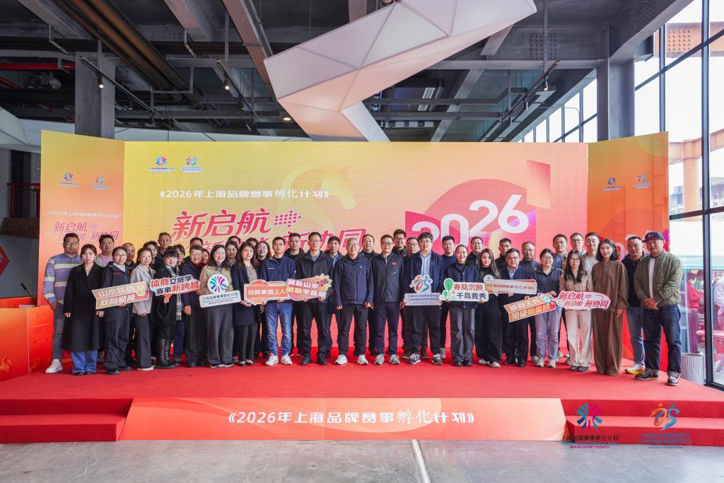 狗子28官网-《孵化计划》全新启航，探索“赛事+”融合发展新路径